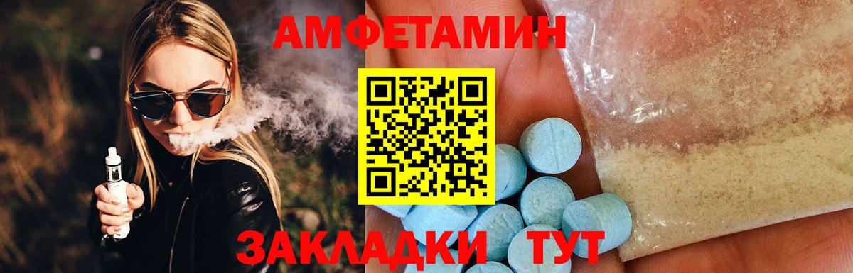 Амфетамин Premium Миасс