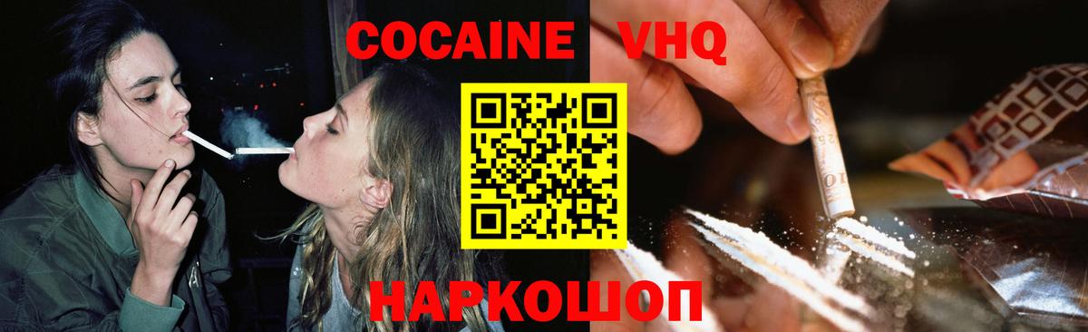 Cocaine Эквадор Миасс