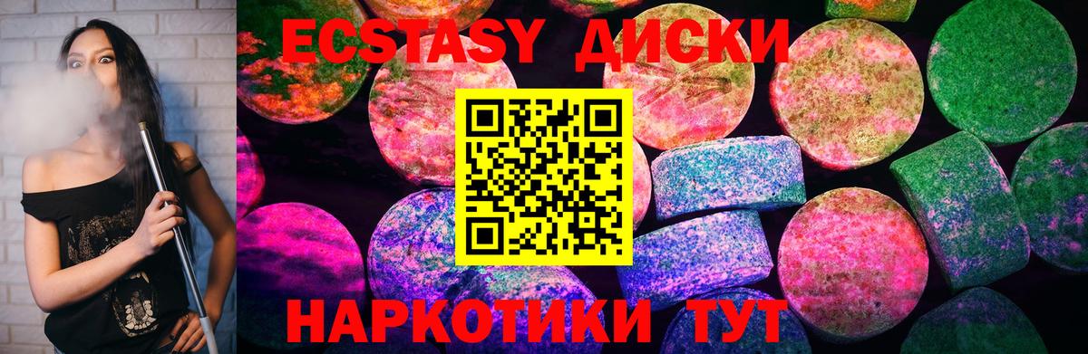 ЭКСТАЗИ XTC  ЭКСТАЗИ  Вход с VPN  Миасс  Ecstasy TESLA 