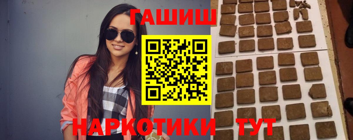 Гашиш  ГАШ Ice-O-Lator  Вход с VPN  Миасс  ГАШ Изолятор 