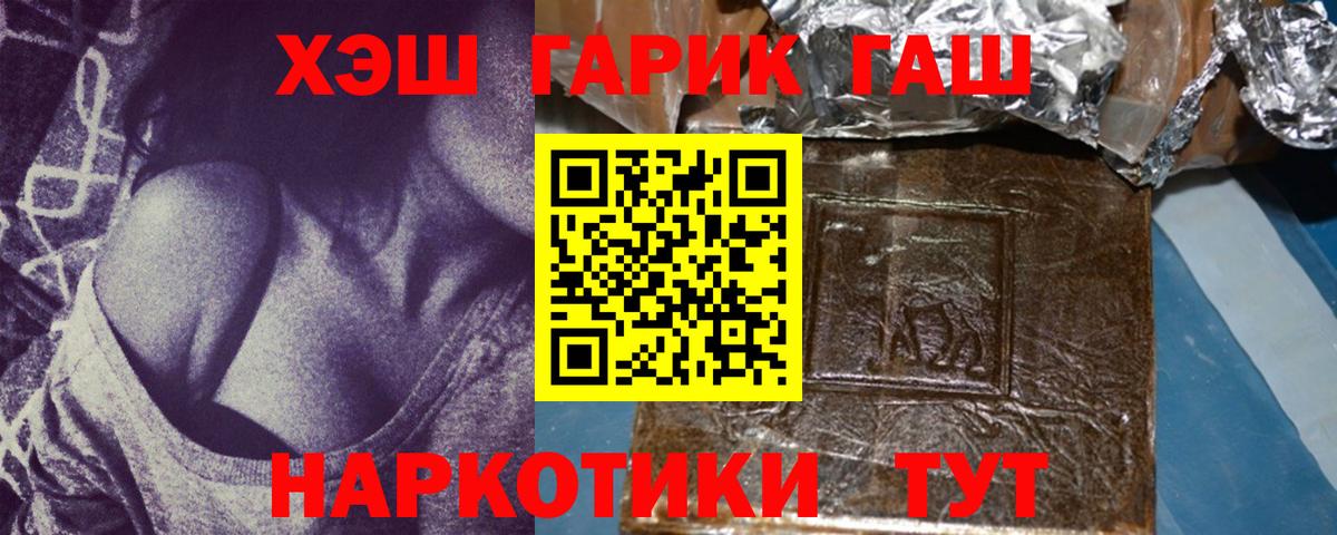 ГАШ гашик Миасс
