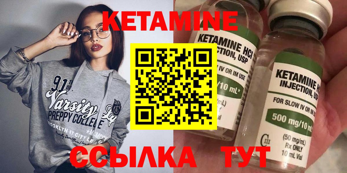 Кетамин VHQ  Вход с VPN  Миасс 