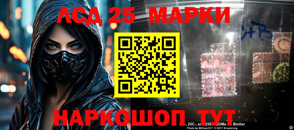 LSD-25 экстази кислота  Лсд 25 экстази кислота  Вход с VPN  МЕГА ТОР  Миасс 