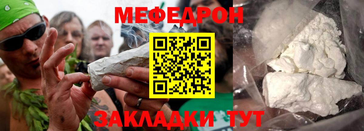 Меф  МЯУ-МЯУ  Вход с VPN  Меф mephedrone  Миасс  МЯУ-МЯУ 4 MMC 