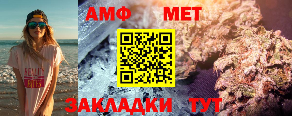Метамфетамин винт Миасс