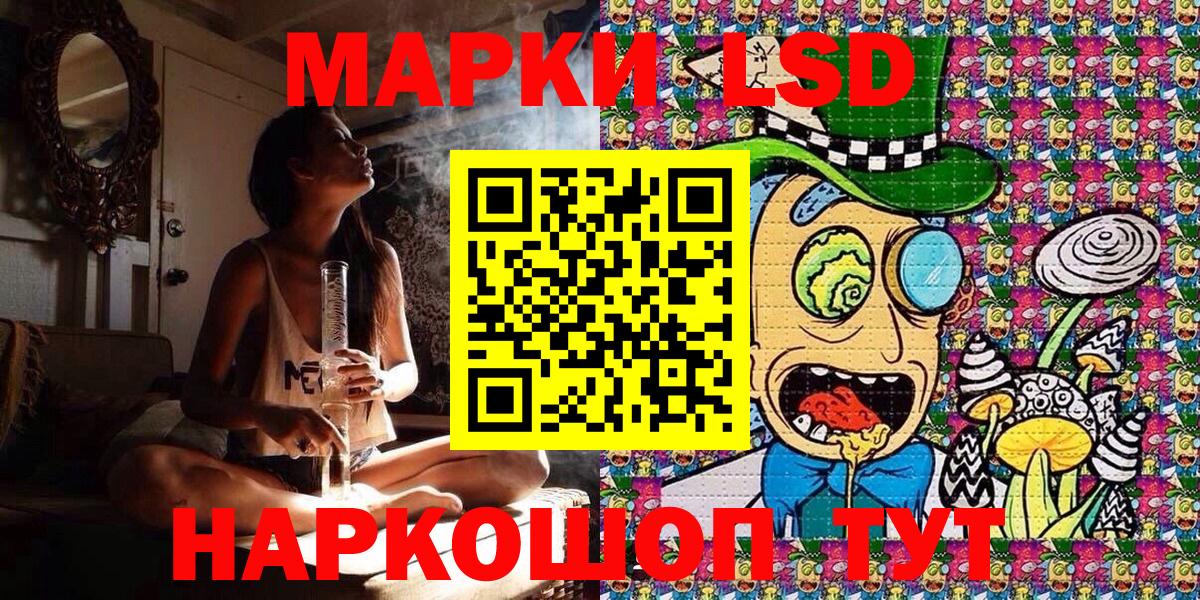Марки 25I-NBOMe 1,5мг Миасс