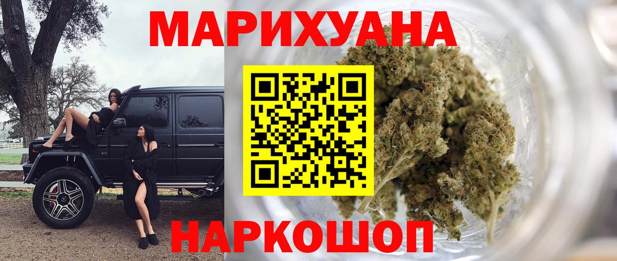 Бошки марихуана сатива  Марихуана Amnesia  Шишки марихуана сатива  Вход с VPN  Миасс 